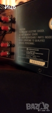 Kenwood KA 3500 усилвател., снимка 9 - Ресийвъри, усилватели, смесителни пултове - 52577858