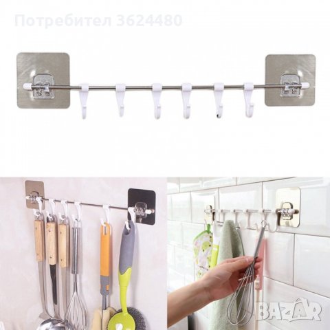  Закачалка за кухненски прибори със 6 куки БЕЗ ПРОБИВАНЕ, снимка 5 - Аксесоари за кухня - 39975659