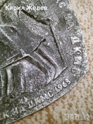 1963 ЦК на ДКМС ПОБЕДИТЕЛ в СЪРЕВНОВАНИЕТО X КОНГРЕС на ДКМС Голям МЕТАЛЕН БАРЕЛЕФ ПАНО Награда15611, снимка 8 - Колекции - 29207805