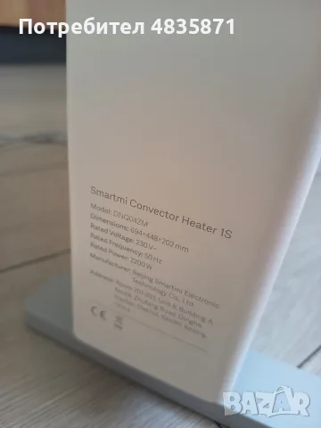 Xiaomi Smartmi 1S конвекторна печка, снимка 2 - Отоплителни печки - 55940123