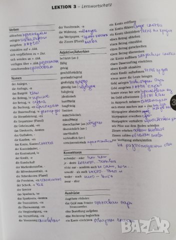 Учебници по немски език, снимка 6 - Чуждоезиково обучение, речници - 31798724