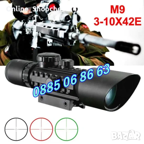 Оптика за пушка с лазерен прицел, оптически мерник 3-10x42Е, захват 10-22 мм, снимка 8 - Оборудване и аксесоари за оръжия - 50513563