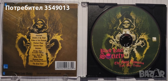 Неофициални cd / цд дискове - нови - Black Label Society, Extreme , снимка 8 - CD дискове - 52817596