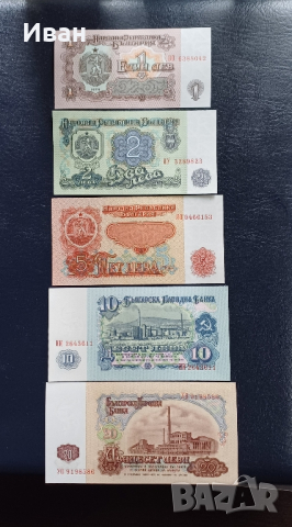 1,2,5,10 и 20 лева 1974 г., снимка 2 - Нумизматика и бонистика - 38296573