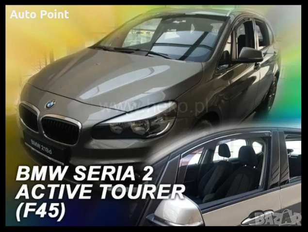 Ветробрани за BMW 2 F45 ACTIVE TOURER (2015+) 5 врати - 4бр. предни и задни Неко