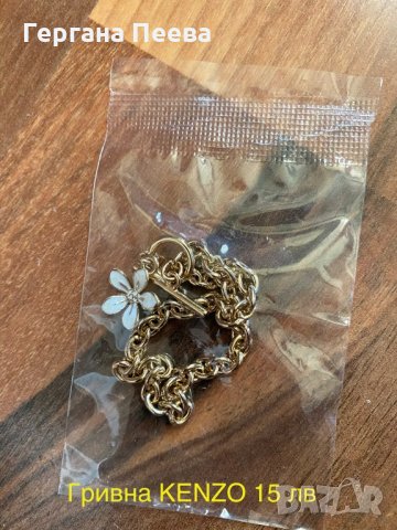 Бижута от AVON, снимка 11 - Колиета, медальони, синджири - 30556701