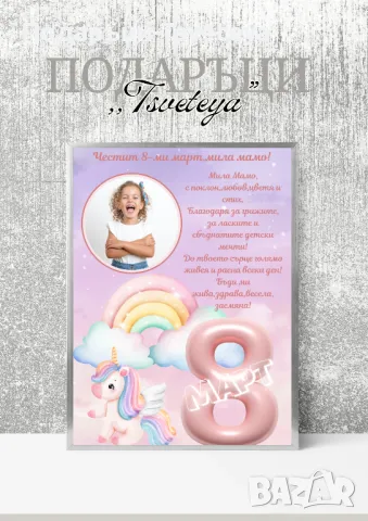 Бебешка визитка, снимка 6 - Други - 46422755