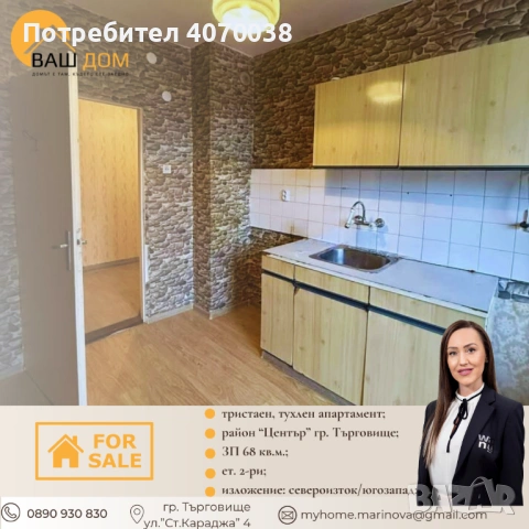 тристаен тухлен апартамент, снимка 2 - Апартаменти - 53043514