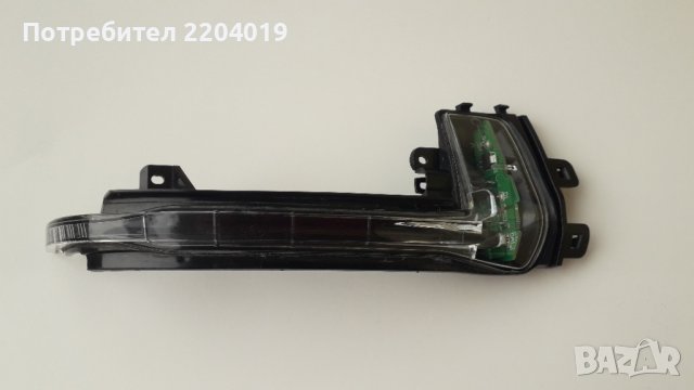 Мигач 1 бр.за Ауди- В 8,5 в огледалото десен.. 