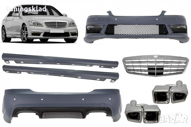 AMG Пакет за Mercedes W221 S-Class (2005-2011), снимка 1