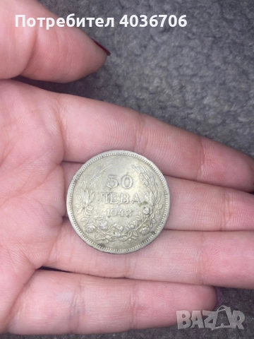 Сребърни монети. БЕЗПЛАТНА ДОСТАВКА, снимка 3 - Антикварни и старинни предмети - 52484849