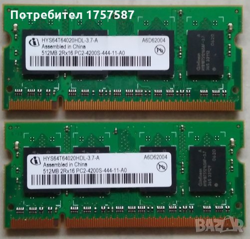 РАМ Памет за лаптоп SODIM RAM Memory 512MB DDR2