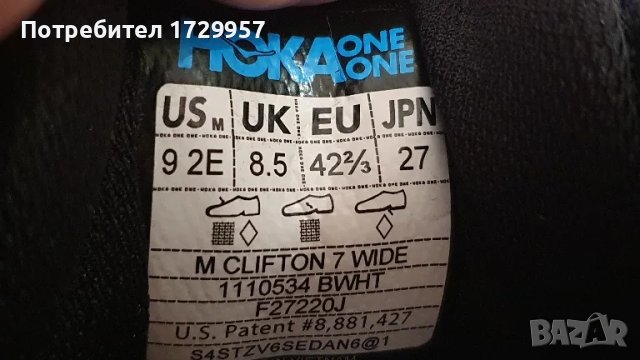Hoka One One Clifton 7 Номер-42 и 2-3, снимка 12 - Маратонки - 48918325