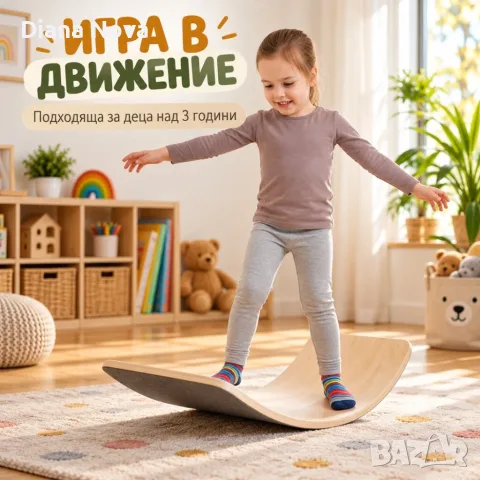 Детска дървена баланс дъска с филц – за активна и творческа игра