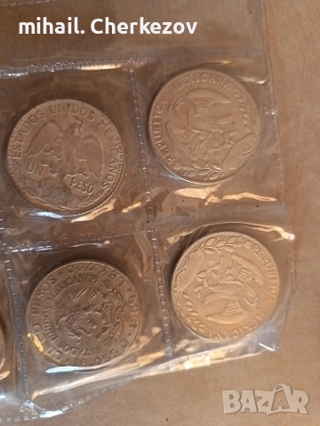 мексикански монети, снимка 5 - Колекции - 53152949