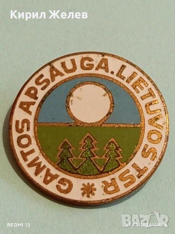 Рядка емайлирана значка ОПАЗВАНЕ ЛИТОВСКА ССР ПРИРОДА за КОЛЕКЦИЯ 51681, снимка 5 - Колекции - 53171624