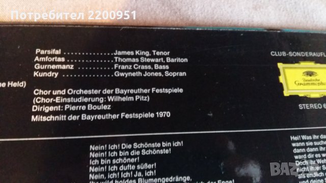 WAGNER, снимка 6 - Грамофонни плочи - 31608453