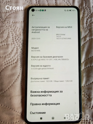 Xiaomi Mi 11 lite 5G - 128GB, RAM - 6+5 GB , снимка 5 - Xiaomi - 52642141