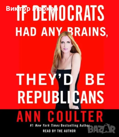 If Democrats Had Any Brains, They'd Be Republicans