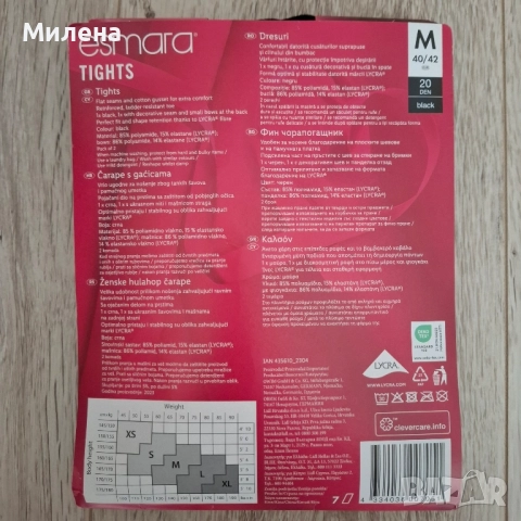 Чорпогащници - Esmara 40/42 различни, снимка 3 - Бельо - 52386960