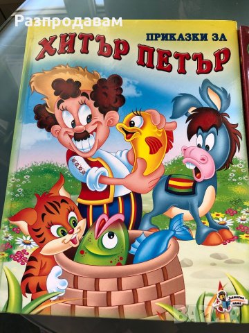 Луксозна детска книжка, снимка 1