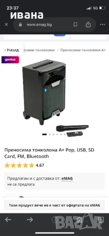 Колона, снимка 1