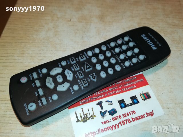 PHILIPS DVD/VCR PLAYER REMOTE SWISS 0302220922, снимка 3 - Дистанционни - 35654805