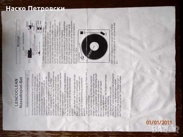 HiFi Stereo – Перфектна стереоуредба от 80-те – усилвател, дек, тюнър и други., снимка 9 - Аудиосистеми - 28716025