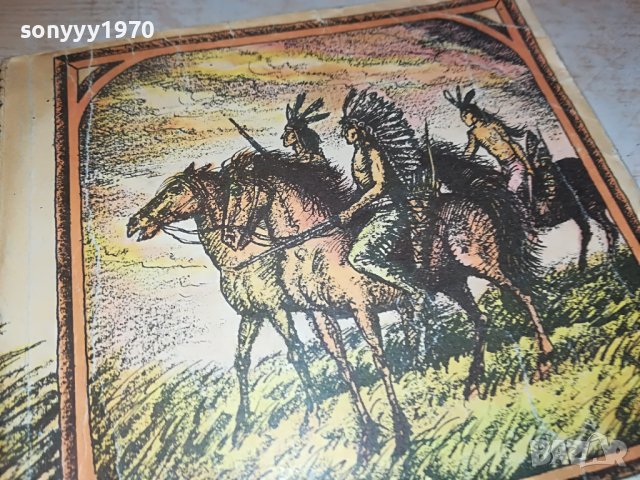 МОЯТ ЖИВОТ СРЕД ИНДИАНЦИТЕ-КНИГА 2202231922, снимка 5 - Други - 39769858