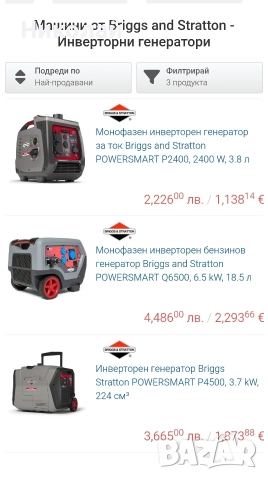 Генератор BRIGGS STRATTON бензинов , снимка 5 - Генератори - 52639739