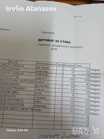 Продавам Опел инсигния, снимка 2 - Автомобили и джипове - 56150152