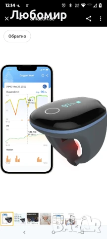 Пулсов оксиметър O2 Ring с аларма, монитор за насищане с кислород в кръвта с Bluetooth, монитор 