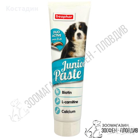 Витамини за кучета за апетит, козина и още на ТОП цени онлайн — Bazar.bg