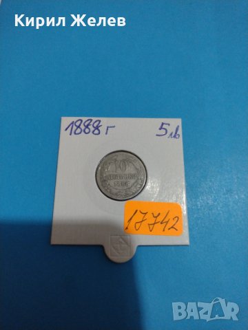 Монета 10 стотинки 1888 година - Съединението прави силата - 17742