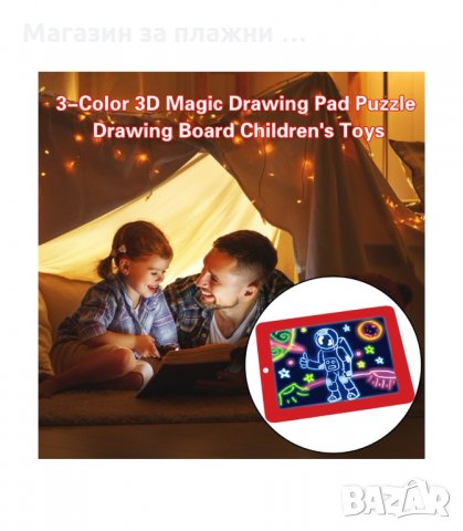 ДЕТСКИ СВЕТЕЩ МАГИЧЕСКИ ТАБЛЕТ ЗА РИСУВАНЕ MAGIC SKETCH PAD - код 2650, снимка 9 - Рисуване и оцветяване - 34165504