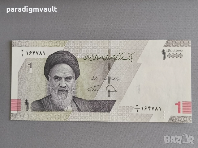 Банкнота - Иран - 1 томан / 10 000 стари риала AUNC | 2022г.