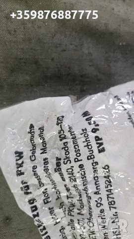 Калъф волан Шкода 105 120 Москвич Вартбург Трабант Ретро части , снимка 6 - Части - 51056831