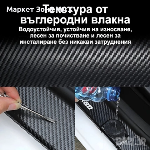 Самозалепваща лента за автомобили CARTAPE, снимка 10 - Аксесоари и консумативи - 52860272