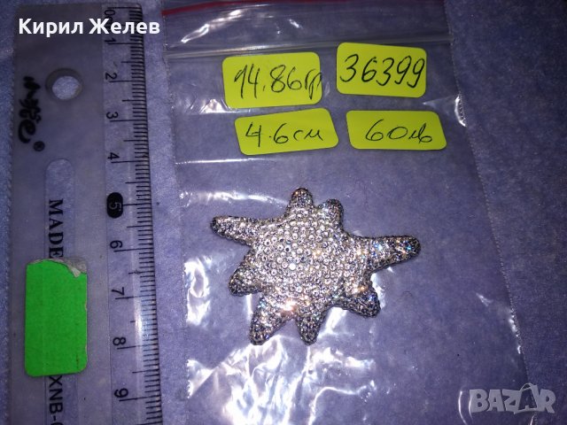  СРЕБЪРНА СНЕЖИНКА - ФЕШЪН АРТ МЕДАЛЬОН СРЕБРО 925 Част От КОМПЛЕКТ с БЯЛ ЕМАЙЛ и КРИСТАЛИ 36399, снимка 4 - Колиета, медальони, синджири - 39568492