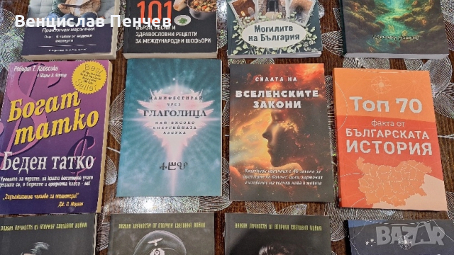 Полезни книжки и забавни игри., снимка 2 - Специализирана литература - 54322507