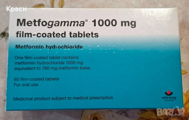 Метфогамма 1000мг. 