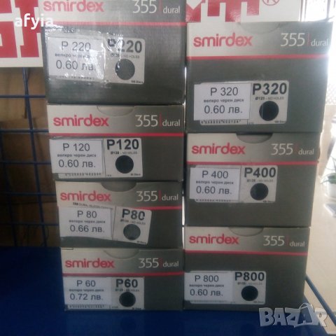 Шкурки Смирдекс