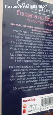 Книги, снимка 4 - Художествена литература - 54234525