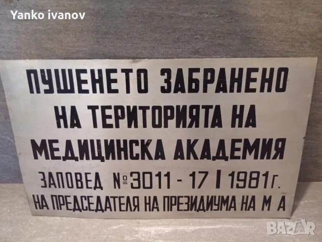 Алуминиева табела