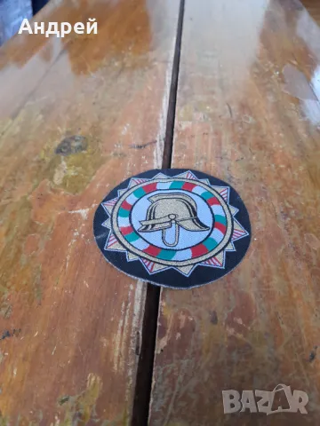 Емблема Пожарна