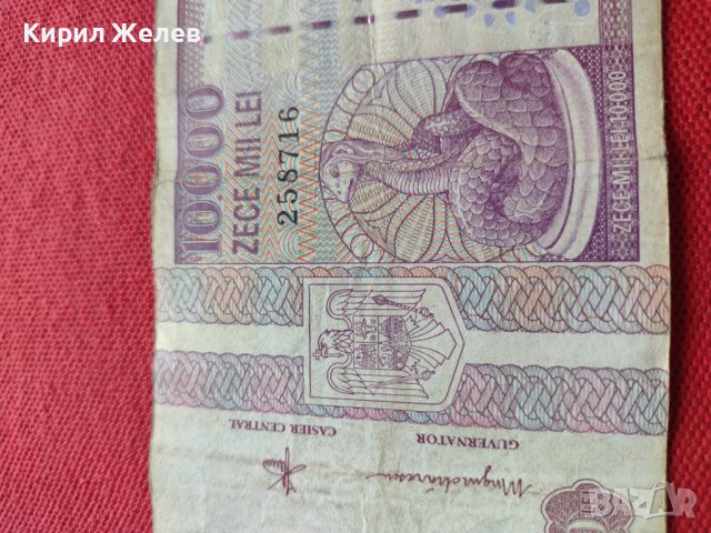 Рядка банкнота 10 000 лей 1994г. Румъния за колекция декорация - 27057, снимка 3 - Нумизматика и бонистика - 36590225