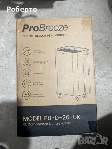 Влагоабсорбатор  ProBreeze 6L