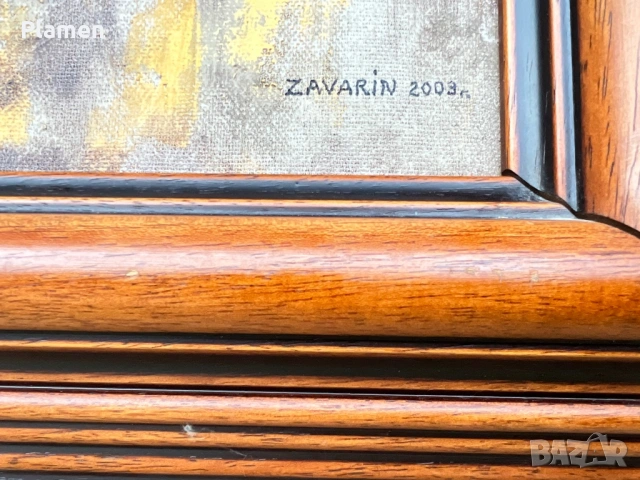 КАРТИНА МАСЛО НА ПЛАТНО ЗАВАРИН ВЕСЕЛИНОВ 2003 Г., снимка 6 - Картини - 54161017