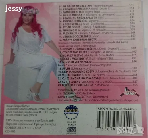 Zorica Brunclik - Дискове и касета, снимка 17 - CD дискове - 51363675