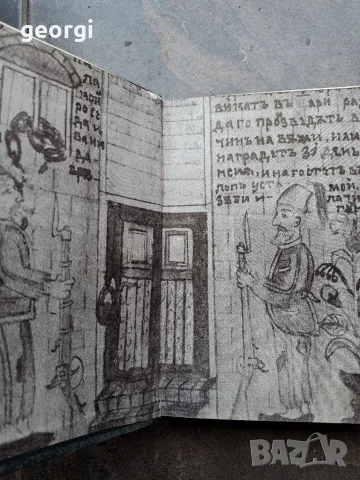 Видрица Поп Минчо Кънчев 34/4, снимка 2 - Биографии, мемоари и спомени - 56194356